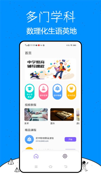 乐乐课堂学习平台