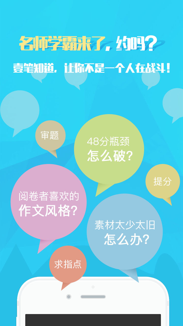壹笔作文素材