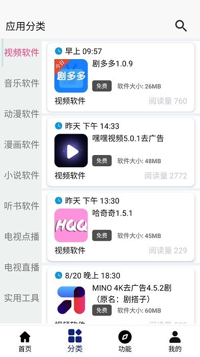 分享日记软件库app