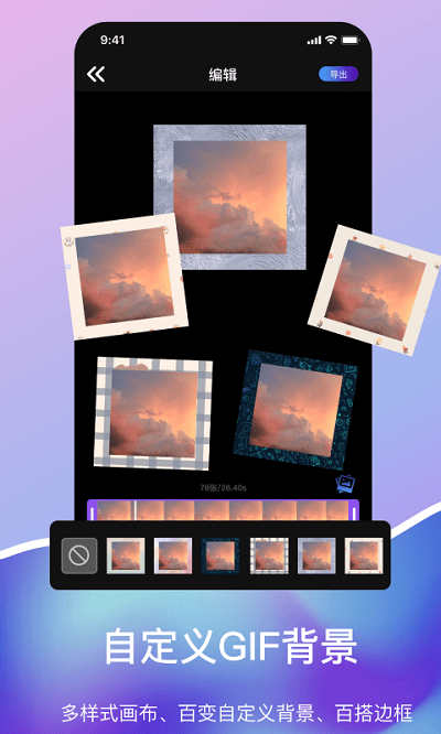 gif压缩软件app