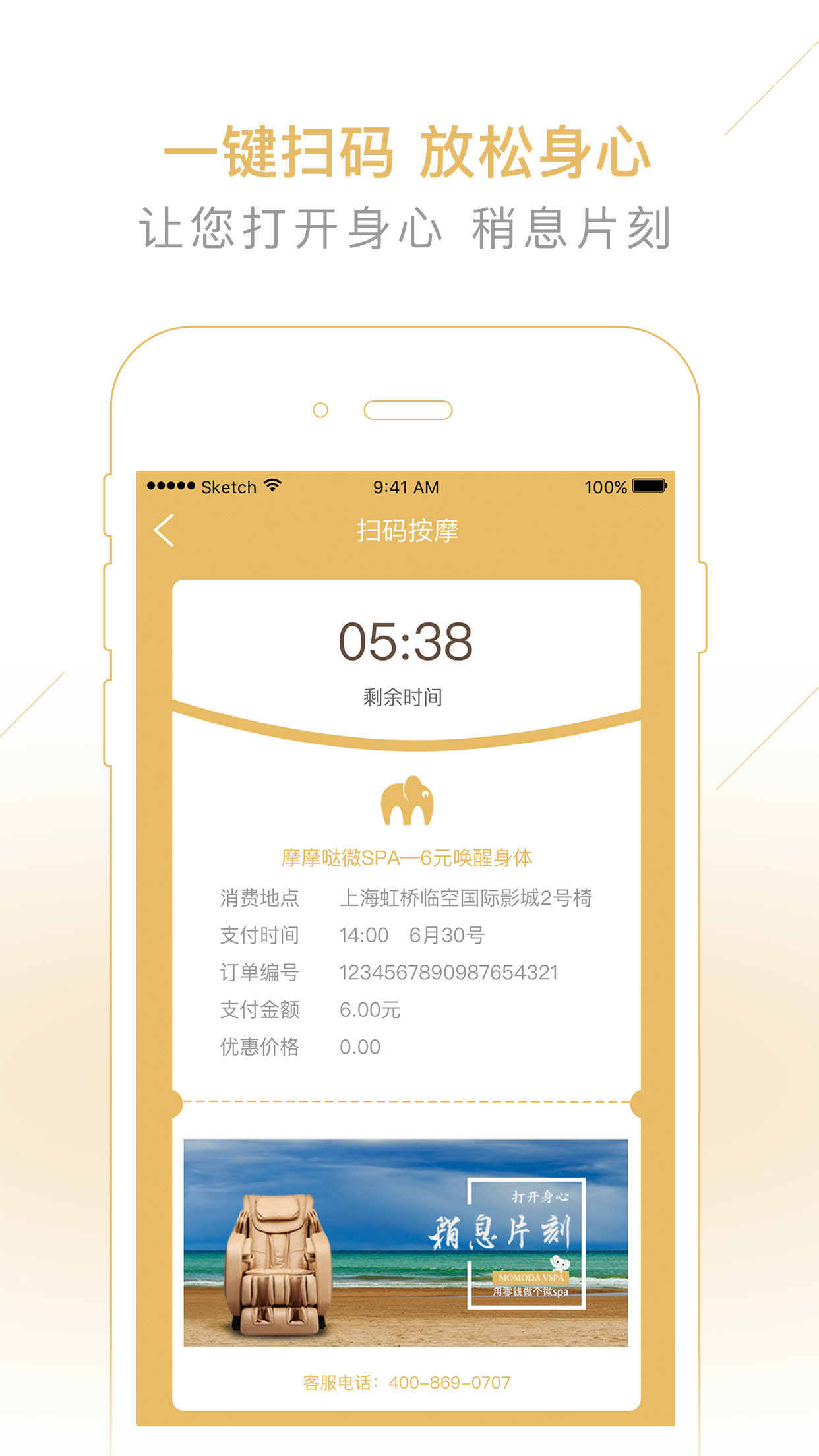 摩摩哒手机版