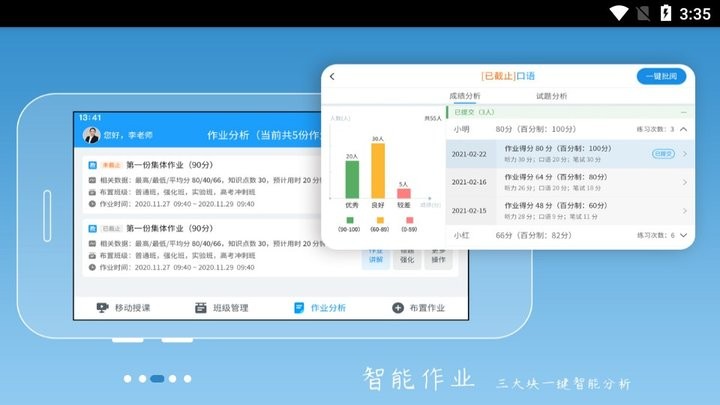 外语通教师版有哪些特色 外语通教师版特色介绍