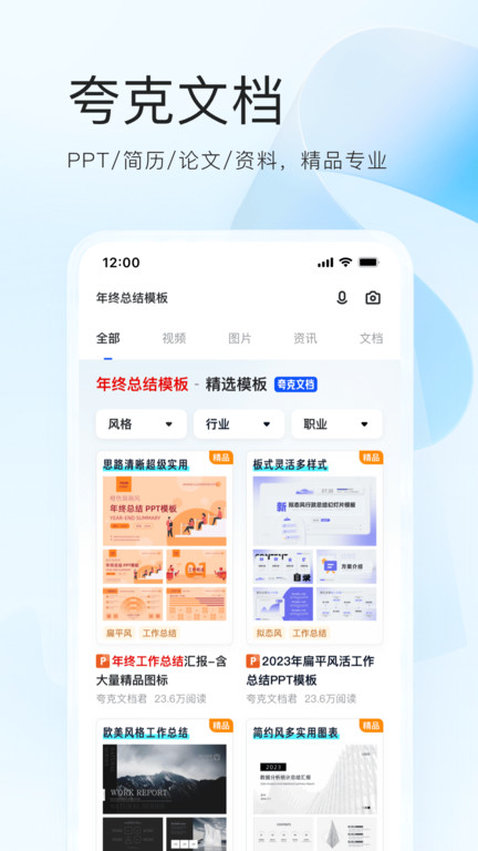 夸克浏览器google版