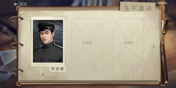 星火筑梦人手游玩法教程