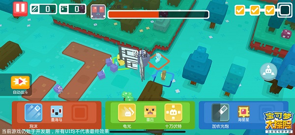 宝可梦大探险游戏关卡攻略 宝可梦大探险游戏关卡攻略