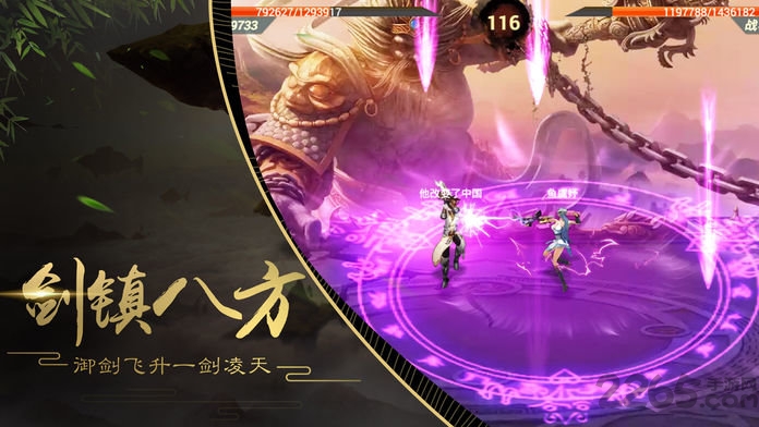 山海经吞天异兽手游官方版