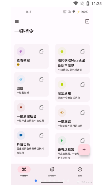 shortx模块app shortx最新版下载
