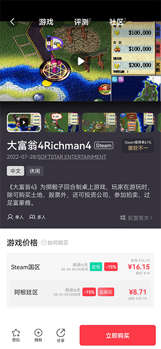 jump怎么绑定switch账号教程 jumpapp怎么绑定switch账号教程