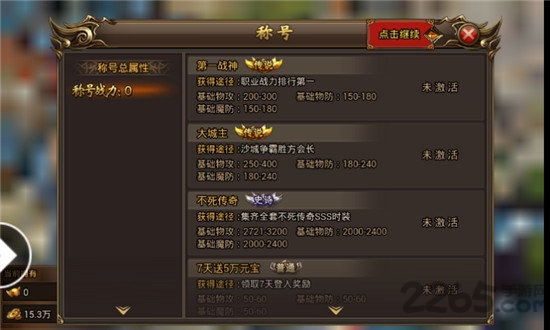 任达华冰雪传奇高爆版(金装裁决)