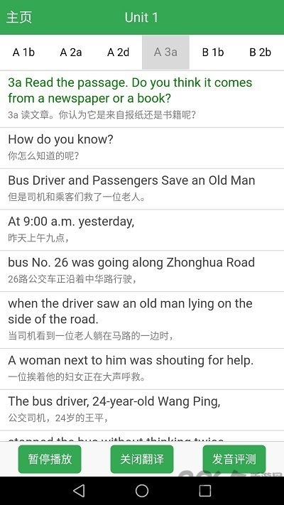 初中英语单词同步学免费下载