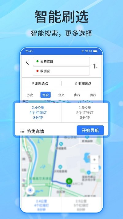 2024北斗导航手机app(更名北斗导航)