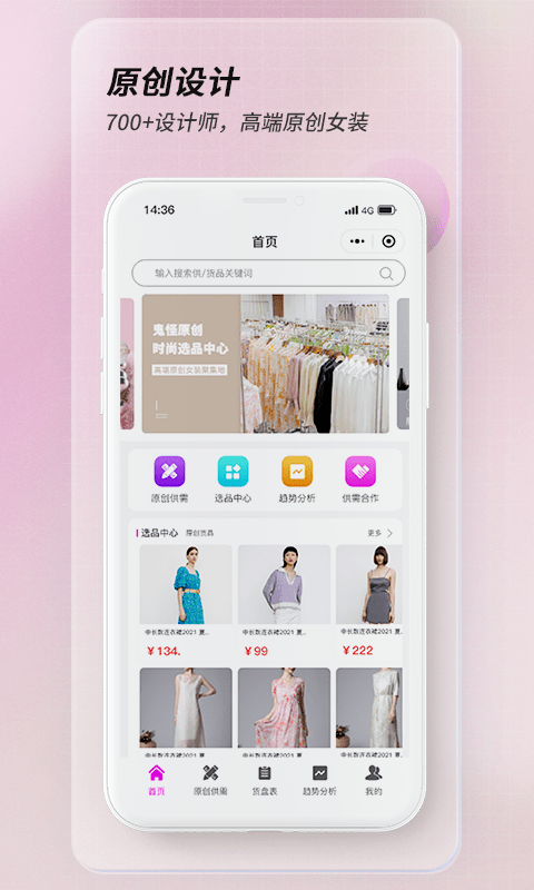 鬼怪时尚app