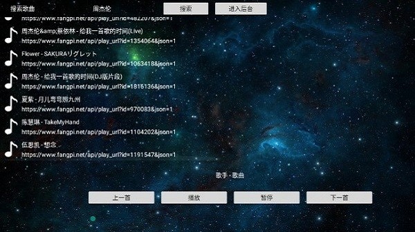 tv音乐盒软件