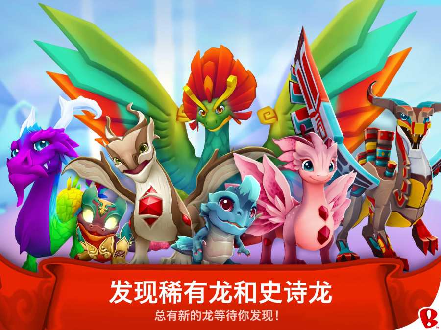 龙谷世界内购破解版