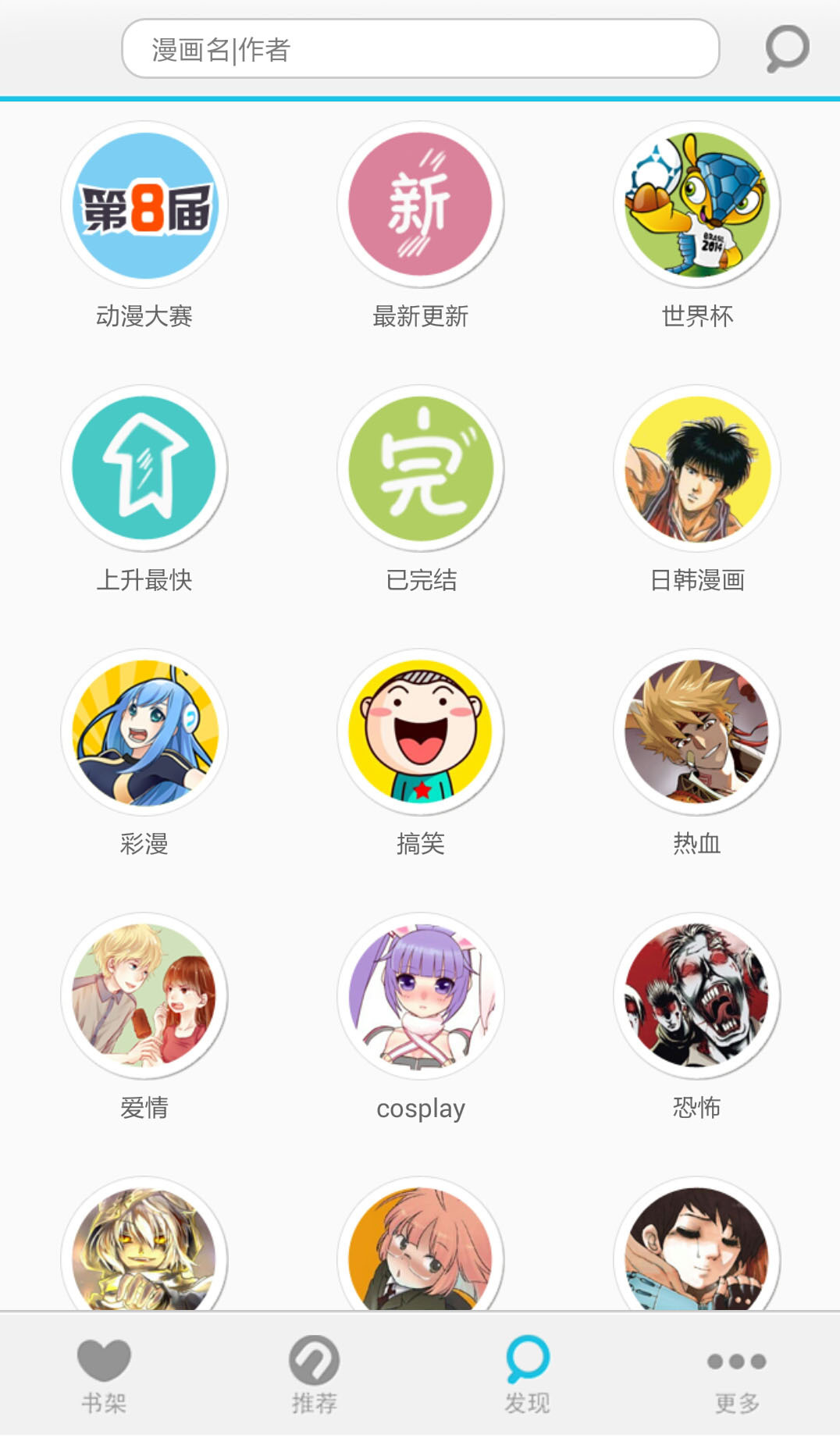 n次元漫画app n次元漫画app下载