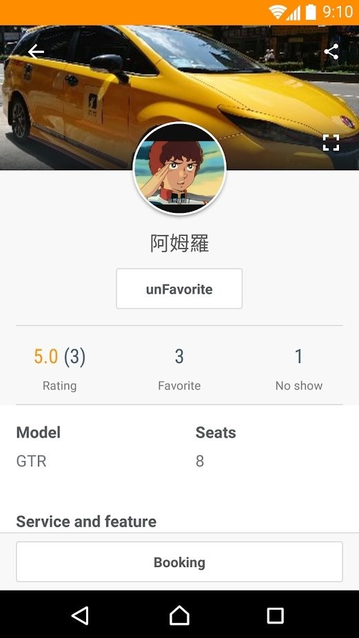 呼叫小黄官方下载安装