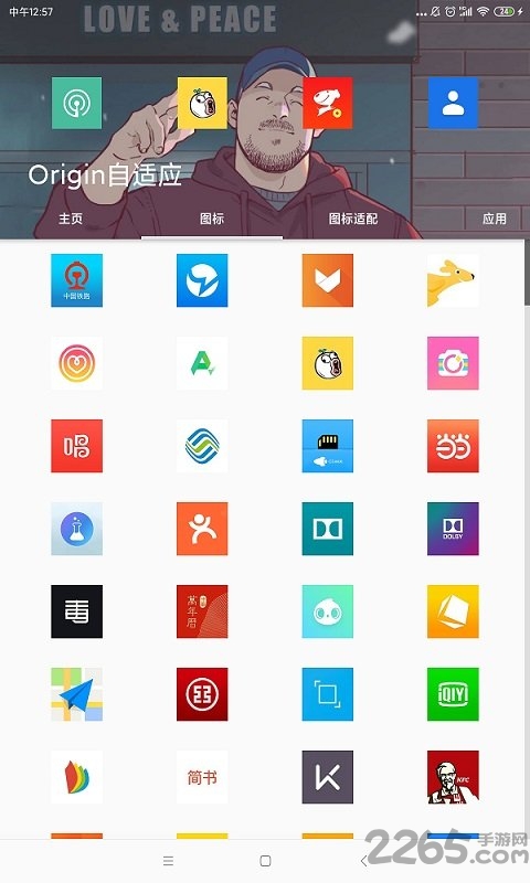 origin自适应图标包下载