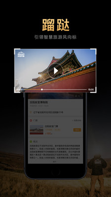 蹓跶蹓跶手机版