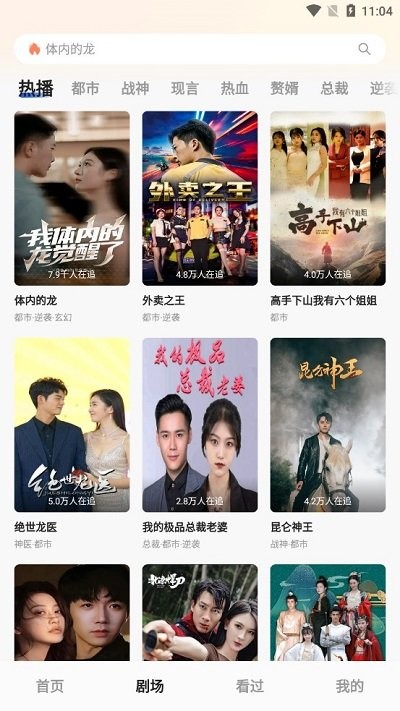 微播剧场短剧 微播剧场下载