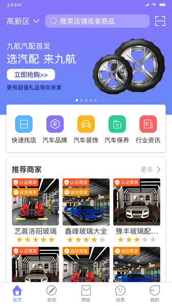 九航汽配城app