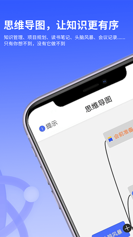 可记软件