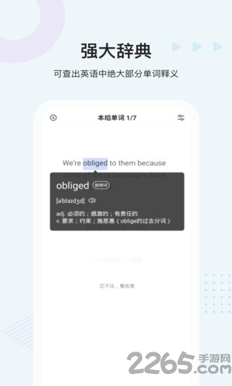 易词app(改名中公易词)