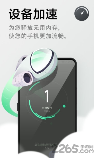超速清理管家app