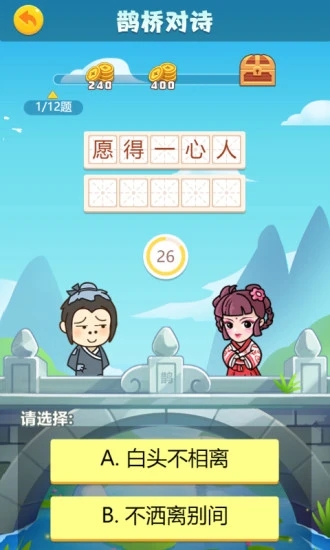 成语大智慧红包版最新版本