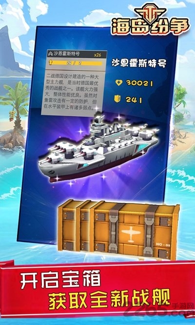 海岛纷争手游