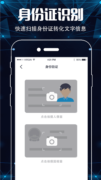 超清扫描仪软件