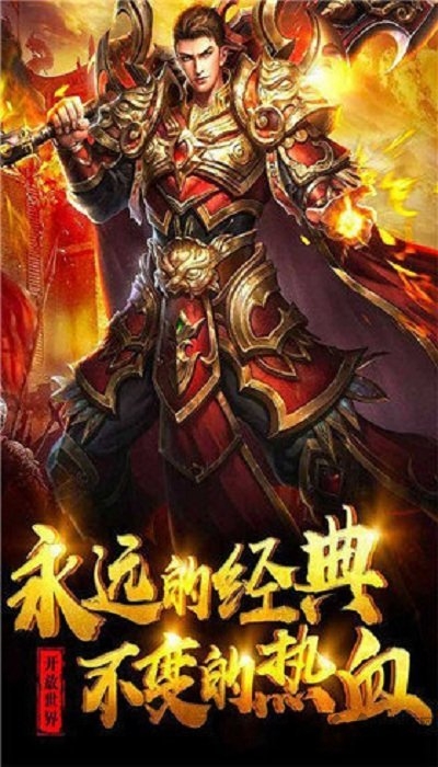新冰雪传奇打金版