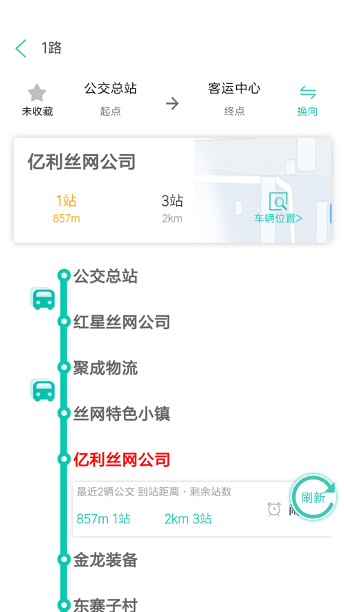 安平掌上公交app