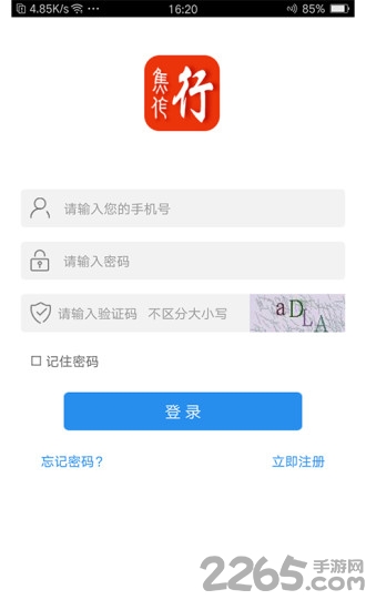 焦作行掌上公交