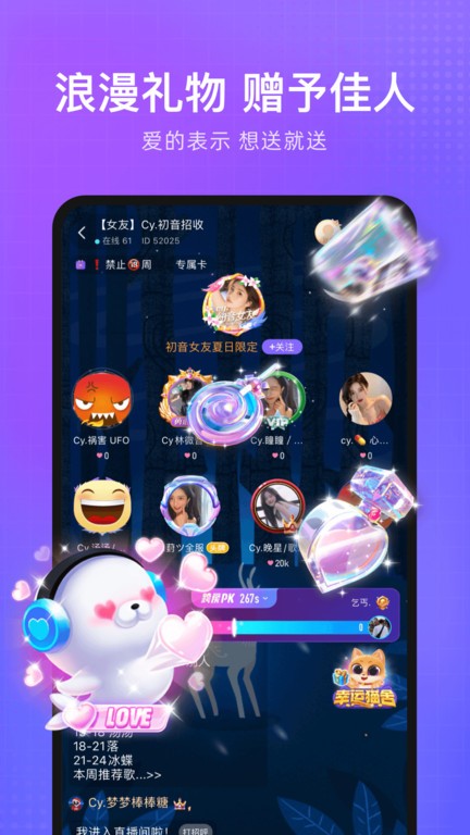 轻语交友软件