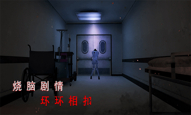 灵异校园事件游戏