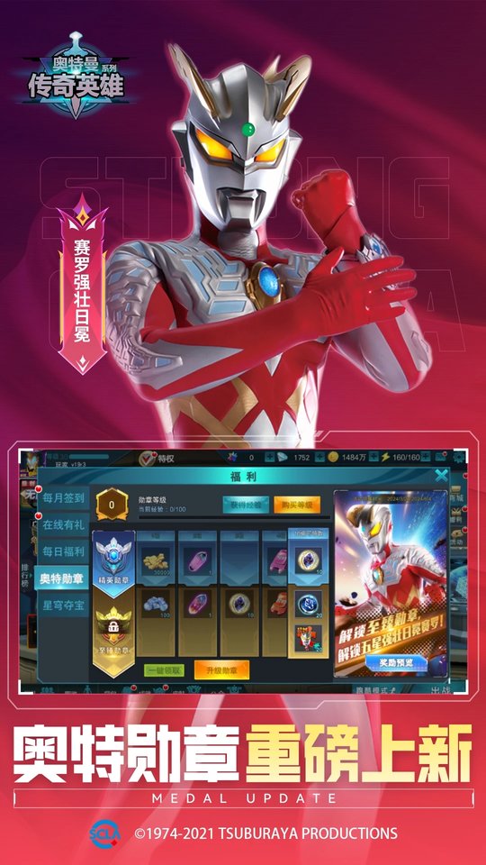 奥特曼传奇英雄最新版 奥特曼传奇英雄手游下载