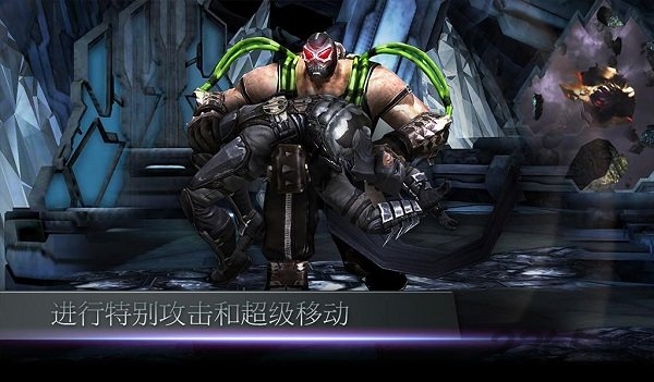 不义联盟免谷歌破解版