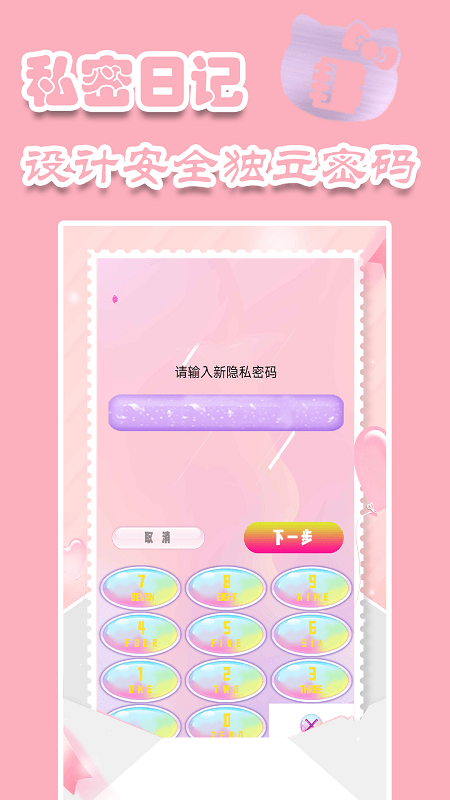 心情记录手账最新版