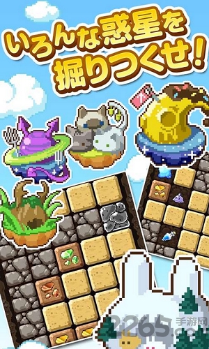 行星矿工中文版