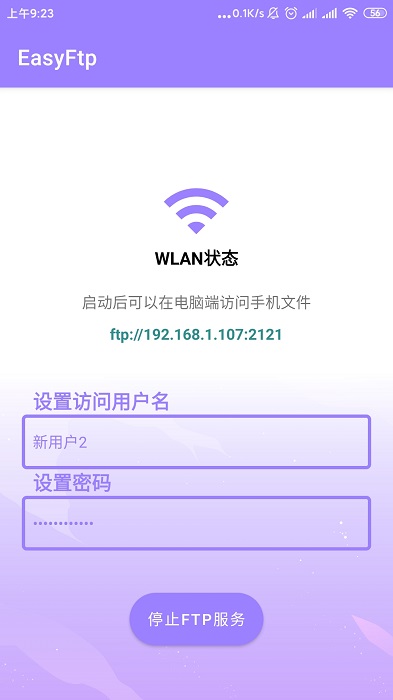 安卓ftp服务器app 安卓ftp服务器apk下载