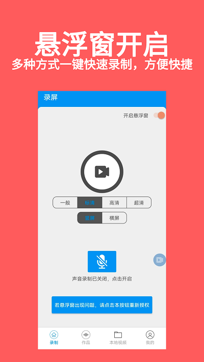 游戏视频录屏大师软件