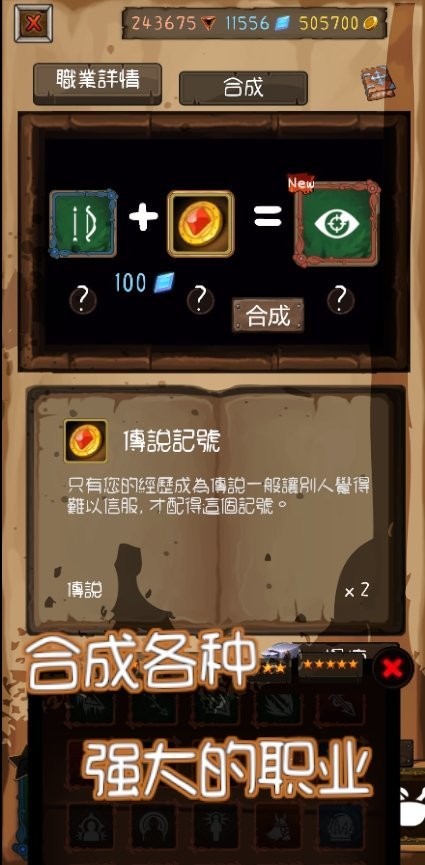 永恒地牢游戏