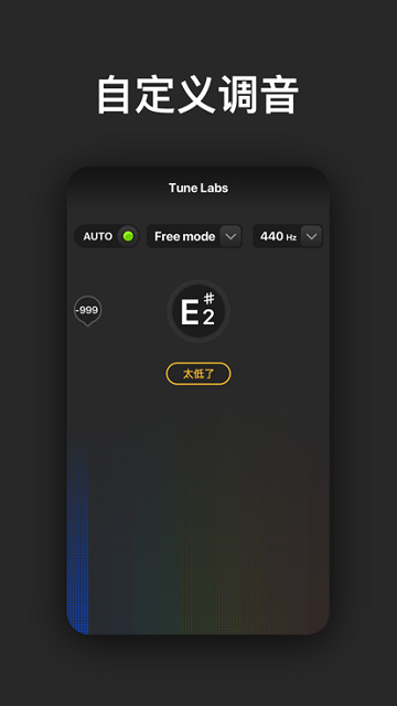 king调音器app
