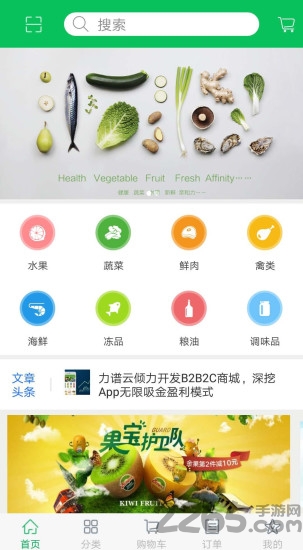 菜农配送客户端