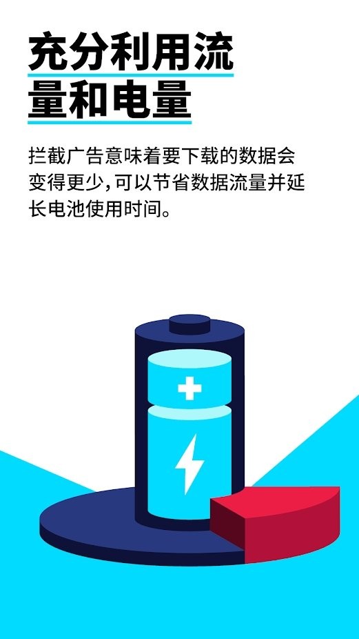 adblock浏览器最新版