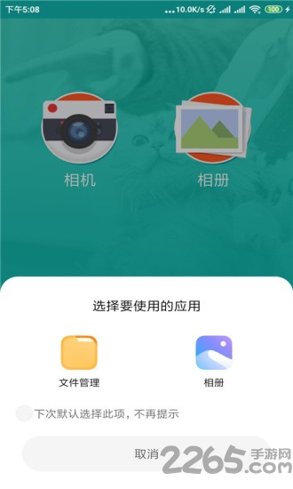 微商图片编辑器手机版