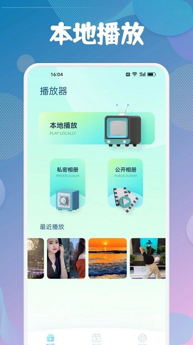 sd视频软件