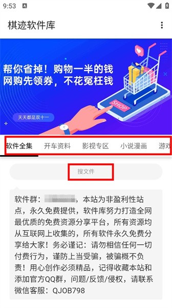 棋迹软件库3.0最新版 棋迹软件库app