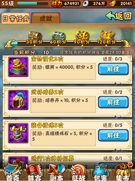 少年三国志手机版培养丹攻略 少年三国志手机版培养丹攻略