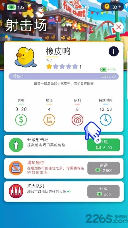 闲置主题公园大亨汉化破解版 闲置主题公园大亨破解版下载